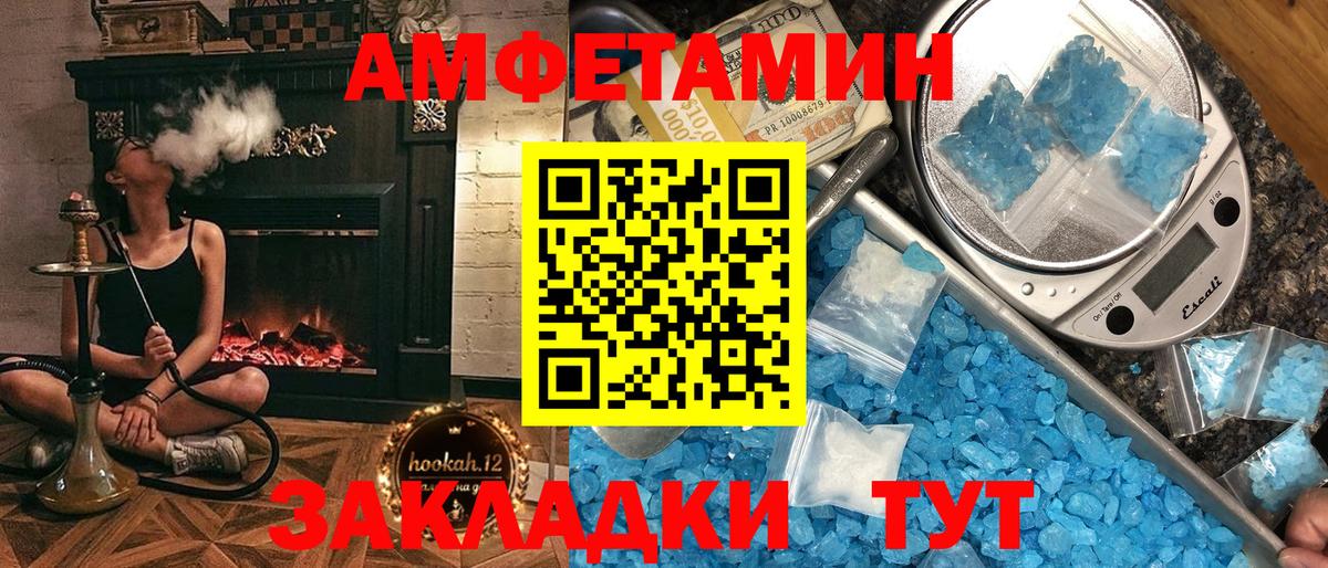 Амфетамин Premium  Вход с VPN  Каменск-Уральский 