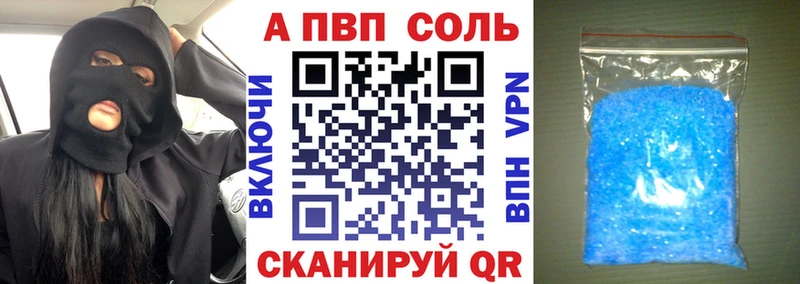 А ПВП Crystall  Каменск-Уральский 