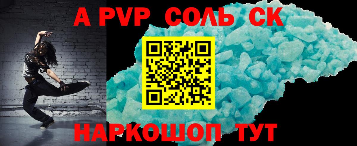 A PVP VHQ Каменск-Уральский