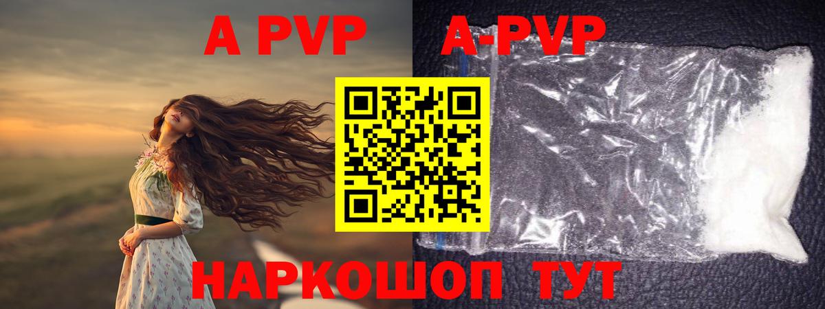наркота  Альфа ПВП  Каменск-Уральский  A-PVP Crystall  Вход с VPN  Alpha PVP крисы CK 