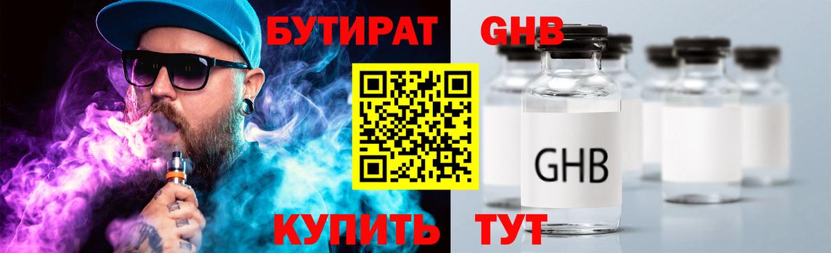 Бутират оксана Каменск-Уральский