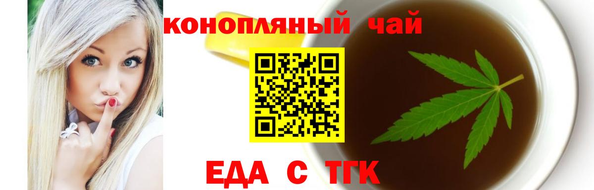 Каменск-Уральский  Cannafood конопля  Вход с VPN 