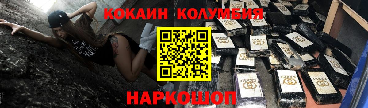 Cocaine 97% Каменск-Уральский
