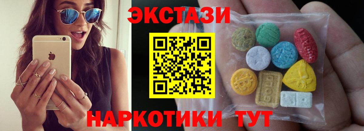 Экстази TESLA  Экстази  Каменск-Уральский  Вход с VPN 