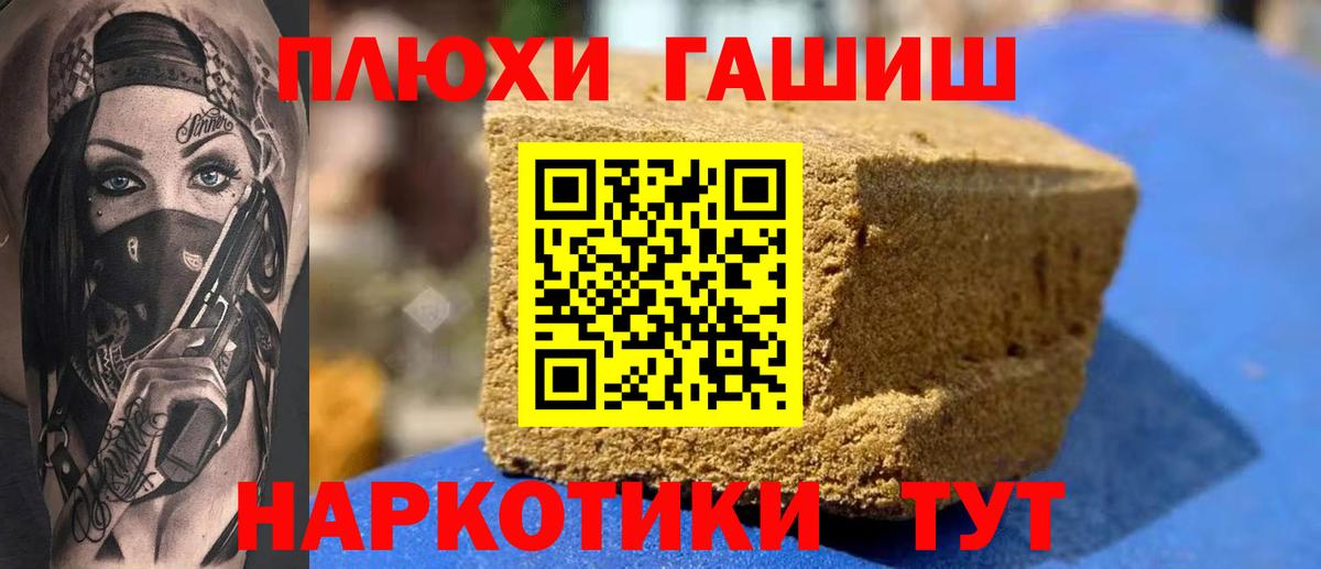 Каменск-Уральский  ГАШ Premium  Вход с VPN 