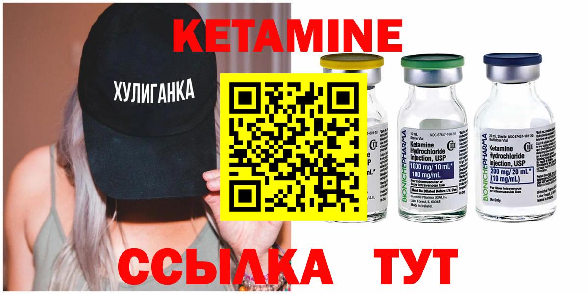 Кетамин ketamine Каменск-Уральский