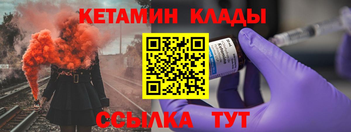 Каменск-Уральский  Кетамин ketamine  Вход с VPN  ссылка на мегу зеркало  КЕТАМИН ketamine 