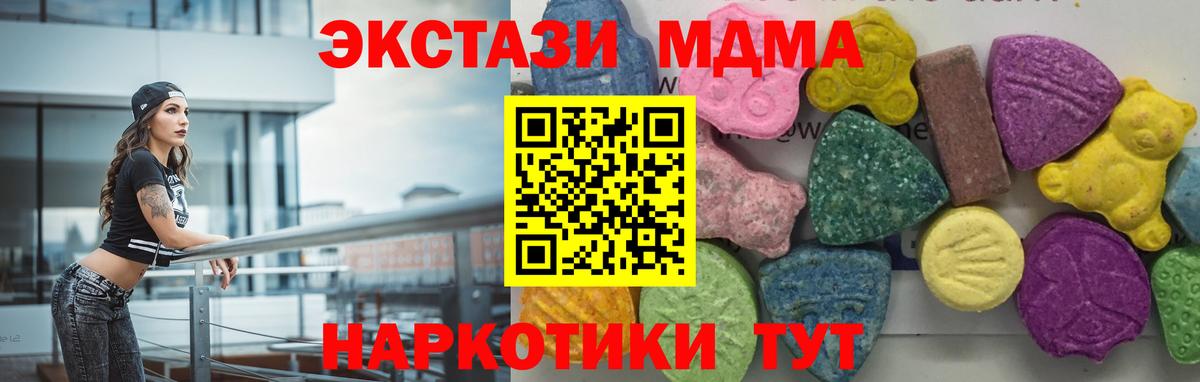 ЭКСТАЗИ  MDMA  A-PVP СОЛЬ кристаллы  Каменск-Уральский  Вход с VPN  МЕТ  ТГК  Мефедрон кристаллы  Кокаин  Гашиш 