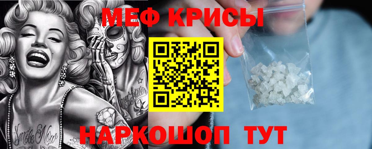 Меф mephedrone  МЕФ кристаллы  Меф  Вход с VPN  Каменск-Уральский  МЕФ 