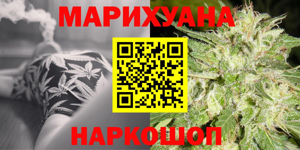МАРИХУАНА LSD WEED Каменск-Уральский