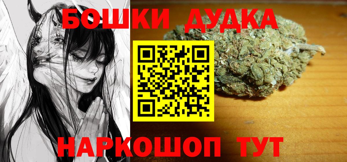 Каннабис Amnesia  Бошки Шишки гибрид  Каменск-Уральский  Вход с VPN  Бошки марихуана конопля 